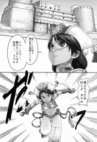 (C78) [MaruMaru Arumajiro (Majirou)] ARUMAJIBON! Kuroi Calibur - Kaze yo Kotaete (Soul Calibur)
