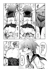 (SC56) [VISTA (Odawara Hakone)] Moshi Eguchi Sera ga Ore no Yome dattara (Saki)