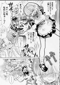 [Usagi no Tamago] Rental Maid