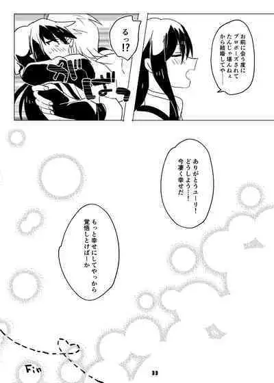 Danna-sama wa Kishi Danchou