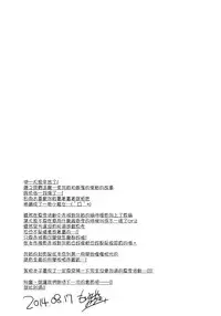 (C86) [FRAC (Motomiya Mitsuki)] Yoinami ga Naidara (Kantai Collection -KanColle-) [Chinese] [空気系☆漢化]