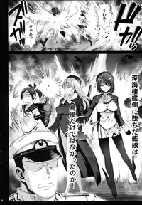 (C87) [Eromazun (Ma-kurou)] Akuochi Shimakaze 7 ~Ero Shokushu ni Otosareru Kanmusu~ (Kantai Collection -KanColle-)