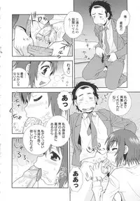 [Shinozaki Rei] Bitch Hole
