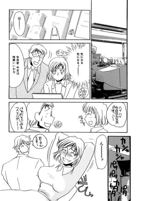 Kotobazeme ni Modaete