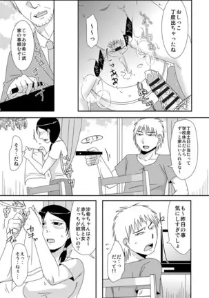 Komochi x 1-san to Koe Dashi Genkin SEX - Voiceless SEX With the one-time divorcee has Children