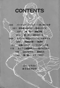 [Anthology] Datenshi tachi no utage