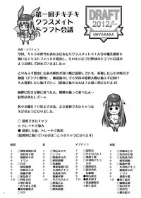 [Fruits Unya Narun Zadankai (Various)] 3-A Sotsugyou Kinen Ura Album (Mahou Sensei Negima!) [Digital]