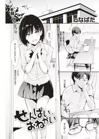 COMIC Kairakuten 2018-12 [Digital]