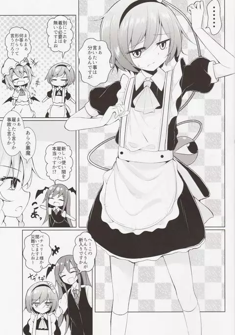 Shoukan! Satori-sama