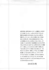 (C67) [Snob Nerd Works (Sameda Koban)] Mikagura no Eroi Hon (Mikagura Shoujo Tanteidan)