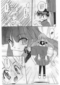 COMIC Papipo Gaiden 1998-10 Vol.51