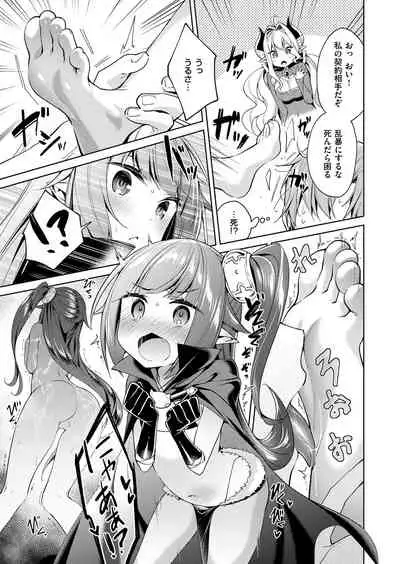 [Hizuki Akira] Yokubou Pandora Yokubou 1-26 [Digital]