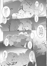 [atelierkk (kazami kei)] Close to the limit (Fire Emblem if)