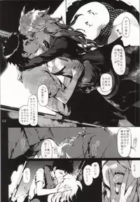 (Gakuen Trial 5) [RE:LAY (Kuroiwa Madoka)] REVENGE (Super Danganronpa 2)