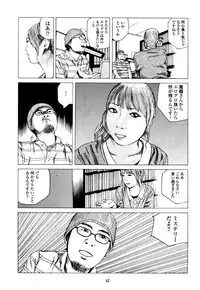 [Kago Shintarou] Fraction