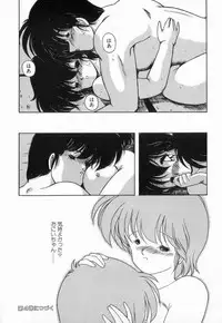 [Makuwa] Gomenne Mina-chan 3