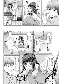 [zen9] Yacchan! Emi-san Ch 1-4