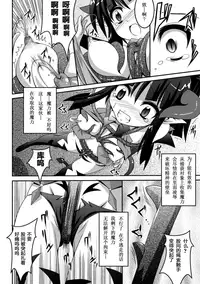 [Fumihiro] Shoujo ga Ochiru Shokushu no Utage [Chinese] [萌纹个人汉化] [Digital]