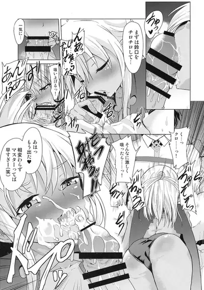 (C97) [Pritannia (Puri, Puritei)] Pritannia Soushuuhen Prisma Bitches (Fate/Grand Order, Fate/kaleid liner Prisma Illya)