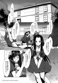(C74) [Alice no Takarabako (Mizuryu Kei)] Maria-sama ga Miteru Baishun 3 (Maria-sama ga Miteru)