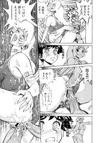 [Human High-Light Film (Nise Tsuruta Hirohisa)] Honey no Naisho 2 (Cutey Honey)