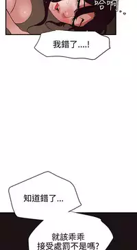 Desire King 欲求王 Ch.41-46 [Chinese]