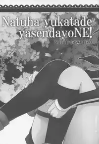 (C88) [Natsuiro Shoujo (Takanashi Haruto)] Natsu wa Yukata de Yasen da yo ne! (Kantai Collection -KanColle-)