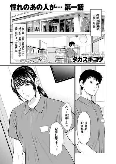 COMIC Kuriberon DUMA 2022-07 Vol. 38