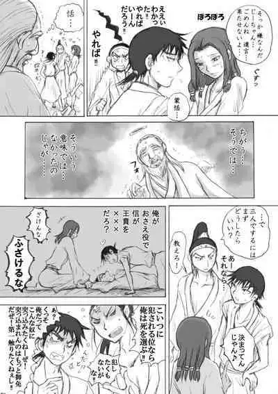 Takami ni Noborou!