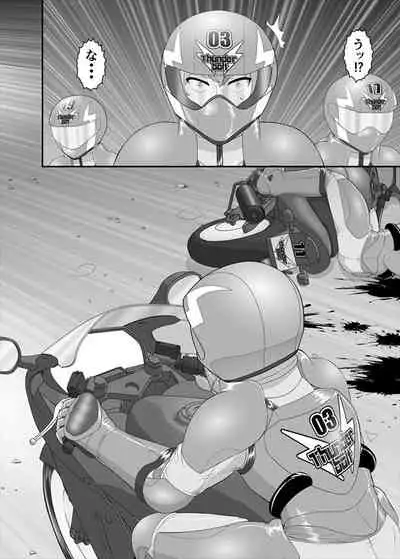 [ダリィ] 鉄騎姫 ―TEKKI― 21-30話