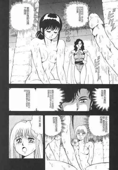 Dorei Senshi Maya II