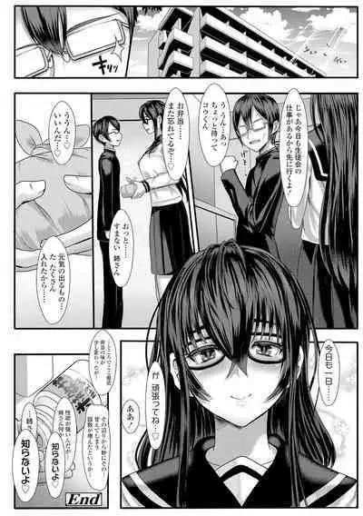 Iikedo Naisyone - Okay, but it's a secret