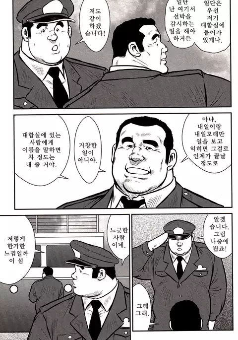 Shima no Omawari-san | 섬의 순경 씨