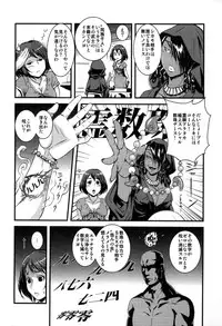 [Sisei Tokei] Yome Nie