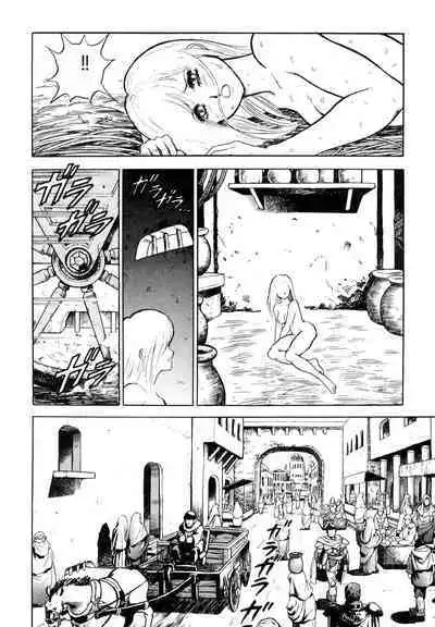 Dorei Senshi Maya I