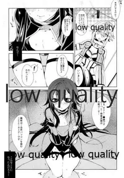 (C87) [cake maker (Sakiyo Cake)] Kirito-kun ga Shinon-chan ni Mesu ni Sareru Hon. (Sword Art Online)