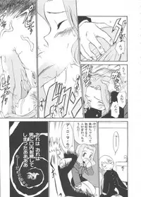 Innyou Megami 1