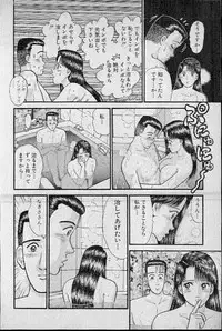 [Murao Mio] Virgin Mama Vol.7