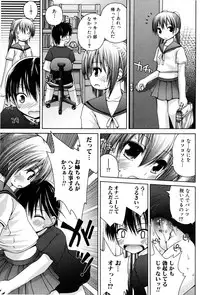 Jun-ai Kajitsu 2007-09