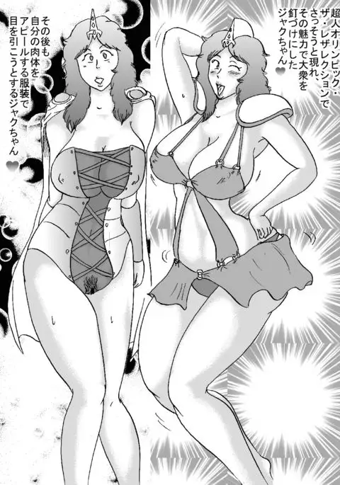 KNMII World - Crown of the Dirty Princess