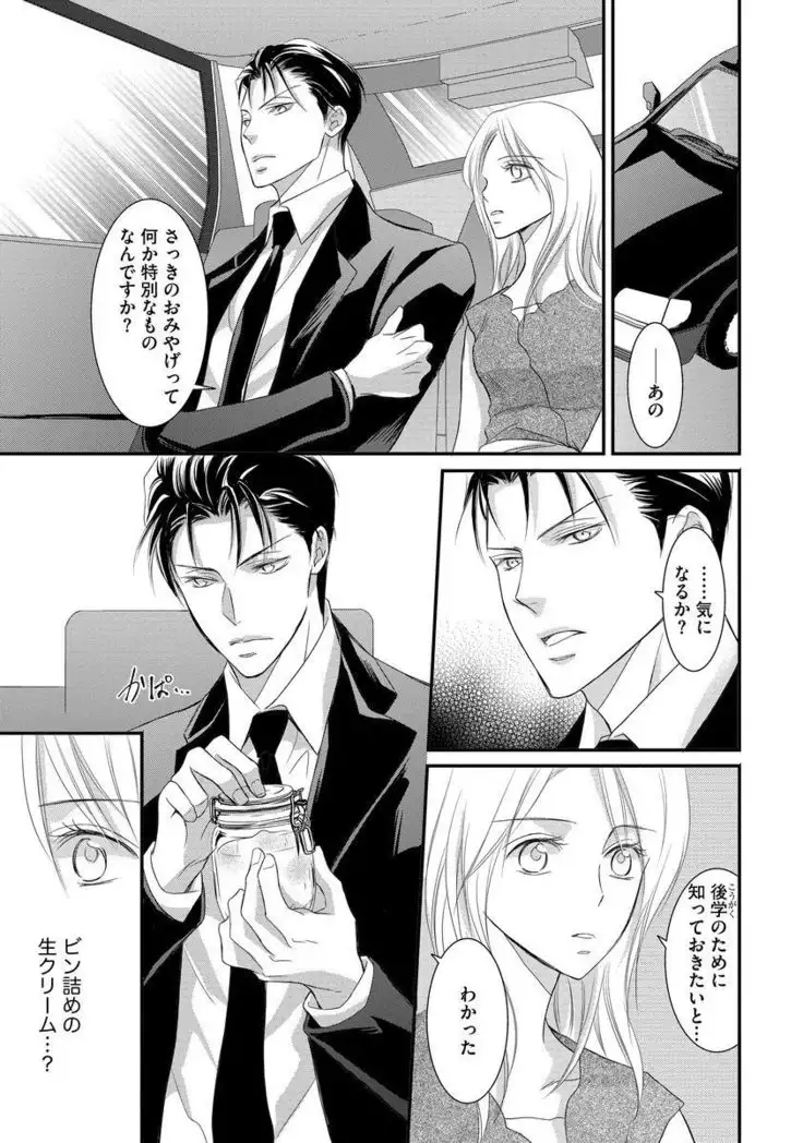 Yakuza no Gokuama Choukyou - Sandaime ni Mainichi Ajimi Saretemasu....