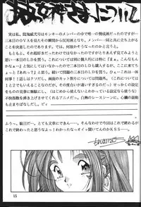 (C45) [Monkey Reppuutai (Various)] Dengeki Monkey Reppuutai V (Various)