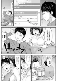 Namaiki! 2017-04 [Digital]