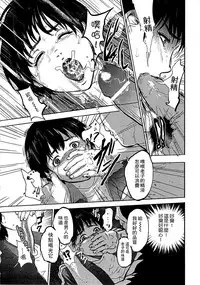 [Pink Taro] Shirayuri ni Dokumushi - Hisokani Aishiau Bijin Kyoushi to Joseito ga Kichiku no Omocha ni... [Chinese]