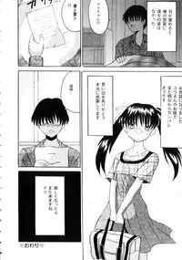 [Takadanobaba] Etsuraku no Kisetsu
