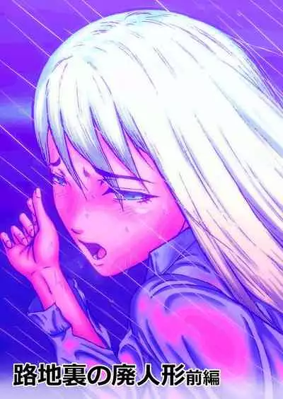 [Mukyuu Dynamic (Mukyuu)] Futanari!! Duel Fuckers 2 ~Rojiura no Hai Ningyou~ Zenpen