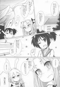 (C85) [Shichimen Soka (Sexyturkey)] Hime-sama ni Oshiri Ijirareru Hon (Lotte no Omocha!)