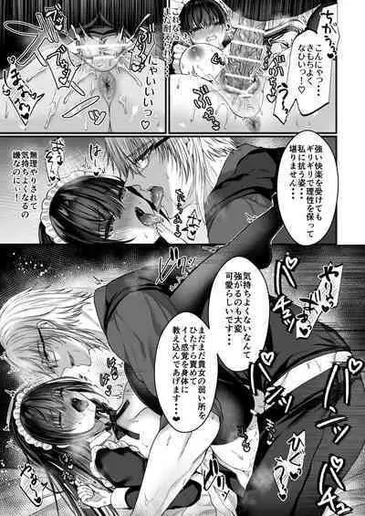 Chiri yuku Kuroyuri