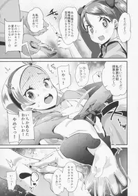 (C92) [condiment moderately (Maeshima Ryo)] Yoru no KiraPâti e Youkoso (Kirakira PreCure a la Mode)