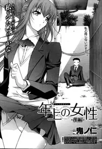 COMIC Shitsurakuten 2013-08